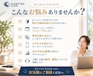 集客・成果につながるホームページを制作します 中小企業・個人事業主の方に｜初めてのホームページ制作にも対応 イメージ2