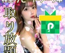 ライバーアイコン作成、シャンパンラベルまいります シャンパンの画像コラージュ、ライバーアイコン イメージ2