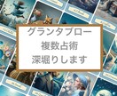 ブルー＊ルノルマンカード＊グランタブローで深堀ます 36枚で描くご縁のタロット×ルノルマンカード×霊視 イメージ1