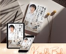 実績120件以上｜売れるKindle表紙作成します 修正回数無制限｜イメージが曖昧でも理想の表紙に仕上げます イメージ10