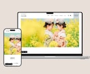 STUDIOでオリジナルホームページを制作します Web初心者も安心！構成から相談できるホームページ制作 イメージ4