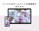 低価格で、オリジナルでホームページを制作します 安い　ホームページがほしい方　中小企業向け　お店 イメージ1