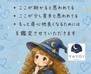 八宵★周囲から見たあなた★カードであなたを占います 心理カウンセラー資格あり☆鑑定結果を画像にしてお渡しします！ イメージ1
