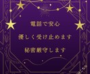 金運｜収入・支出・貯蓄の流れを電話で鑑定します リアルタイム対応｜将来の金運を安心して相談できます イメージ2
