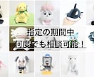 ぬいぐるみの作り方教えます 型紙はできた！でも作り方が…相談に乗ります！ イメージ2
