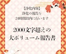 緊急霊視◆離婚すべき？24時間以内に占います 24時間以内、鑑定実績3000人の霊視鑑定。 イメージ4