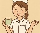 現役看護師がサポート！生活習慣の不安など受付ます 「最近なんとなく不調…」そんな気持ちに寄り添う相談窓口です イメージ1
