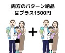 お気に入りの写真をクスッと笑えるイラストにします 星詠みアーティストが ぽさを引き出す イメージ5