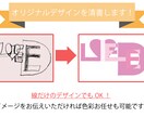 あなたの考えたデザインを形にします ロゴを考えたけどツールも技術もない！そんな方はお任せください イメージ1