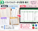データ入力・転記・Excel整理を代行しますます 手書き・画像もOK！低価格・スピード納品 イメージ3