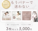 SALEバナー3枚セット作ります SALE・ランキング・クーポン｜ナチュラルショップ向け イメージ1