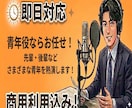 漫画アフレコ歴2年！芯のある中低音を演じます 確かな熱量でお届け！学生・社会人などの青年役が得意！！ イメージ1