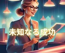 転職の不安をしっかりと解消します 新しい自分に出会うための転職★転職活動を円滑に確実にサポート イメージ8