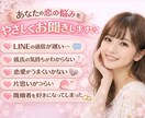 女性限定　誰にも言えない恋の悩み聞きます のん恋愛カウンセラーがあなたの恋の悩みに寄り添います イメージ2