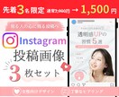 世界観伝わるInstagram投稿画像を作成します ジャンルを問わずご希望に合わせて丁寧に制作いたします！ イメージ1