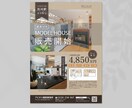 先着6名様限定！片面4,000円でチラシ作成します 洗礼されたデザインで、ターゲットに届くチラシを制作します！ イメージ4