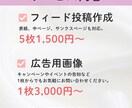 Instagram投稿/広告用画像を制作いたします あなたの想い、アカウントの世界観を大切にしながら伴走します！ イメージ4