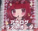 ポップでかわいいアナログイラストをお届けします お部屋にかわいいイラストを飾りたい方に！ イメージ1