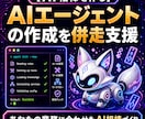 ChatGPT  /  Codex 土台を整えます ChatGPTやCodexを『作業で使えるエージェント』へ イメージ1