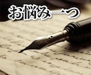 知りたいことを一つ鑑定します 【鑑定できるもの】恋愛/結婚/離婚/子ども/人間関係 イメージ1