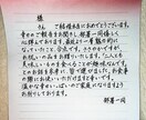 即日発送可能★¨̮心を込めてお書きします 即対応可能ですのでお気軽にご相談下さいӦ!!!! イメージ6
