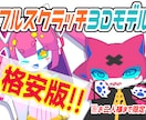 3Ⅾキャラクター作成いたます 実績作りのため、お２人様まで安く受付いたします。 イメージ1
