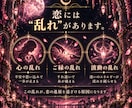 片思い｜相手の気持ちをご縁の糸から霊視します 曖昧な関係・脈あり？｜本音と二人のご縁を読み解きます イメージ6