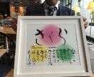 出産祝いに大変喜ばれます お名前を世界に一つだけのartにします。 イメージ4