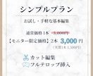 リール動画、ショート動画作成いたします シンプルからプレミアムまで、選べるプランで幅広く対応可能！ イメージ3