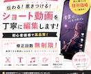 修正回数無制限で理想の動画に仕上げます ココナラを始めたてのため、8月31日までの特別価格!! イメージ1