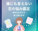 彼が隠している潜在意識まで踏み込みます 相手の深層心理まで見抜くタロットリーディング イメージ1
