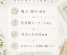 女性セラピスト向け｜魅力・強み・世界観を整理します あなたらしさを形にするお手伝い イメージ3