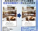 生成AI画像の入稿データ化を行います トレースも高解像度化も対応します イメージ3