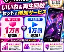 TikTokのいいね1万+再生回数1万回増やします 高品質アカウントによるいいね増加は30日間補填補償付き！ イメージ7