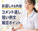 関連図・看護計画で止まる看護学生さん、相談乗ります 師長経験のある看護師が、実習記録で悩む看護学生さんを支えます イメージ4