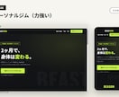 教室・スクールのHPを見本から選ぶだけで作ります 完成見本から選んで最短2日｜体験申込の導線まで全部込み イメージ3