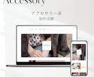 SEO1位経験者がおしゃれなECサイトを制作します 無料テーマ｜BASE開店に必要な設定とデザインを整えます イメージ5