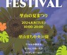 チラシ作ります テンプレを使って伝わりやすいデザインをお届け イメージ3
