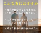 どうしても知りたい！彼の本音を占います 潜在意識に特化したタロットでお相手の本当の気持ちを鑑定します イメージ3