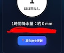 おしゃれな天気・雨量表示ページを制作します 現在地・雨量・警報まで見やすく表示 イメージ2