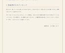 四柱推命と数秘術で本質と次の一歩を鑑定書にします 当てるより、決められる。読み返せる一通の鑑定書を届けます イメージ6