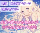もう振り回されない＊自分軸で恋愛する方法占います 恋愛で傷ついてる方＊本来の魅力と自信を取り戻し幸せに導きます イメージ1