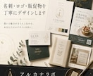 開業に必要なデザインをまるごと制作します ロゴ・名刺・チラシ・SNS 一括対応！著作権譲渡・修正無制限 イメージ1