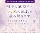 お二人の未来と関係性を霊視します 相手の気持ちと未来の流れを読み解きます イメージ2