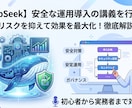 DeepSeekの安全な運用・導入の講義を行います 中国製AIのリスクと活用戦略をアーキテクチャから解説します！ イメージ1