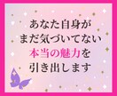 女性限定 プロコーチによる魅力開花コーチングします あなたの魅力を最大限に引き出す 90分ビデオセッション イメージ3