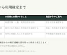 完成原稿を編集できる説明資料３枚に整えます 利用案内・予約手順に｜Googleスライドで編集可能 イメージ2