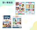 修正無制限！納得できる大満足なチラシを作成します あなたの伝えたいを届けます！イベント告知、求人広告など… イメージ4