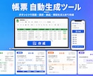 ボタン1つで4種類の帳票を自動生成します 作成ボタン1つ｜見積・請求・納品・領収の4帳票を自動出力 イメージ1