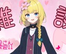 Vtuber様サムネやオーバーレイ作成します 新人・個人Vtuber様応援しています イメージ7